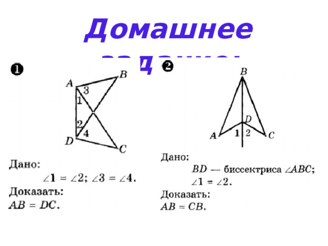 Домашнее задание: 