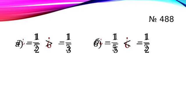 № 488             