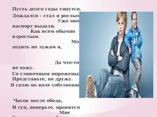 Презентация классного часа в 1-2 классах «Разговоры о важном» «Что ...