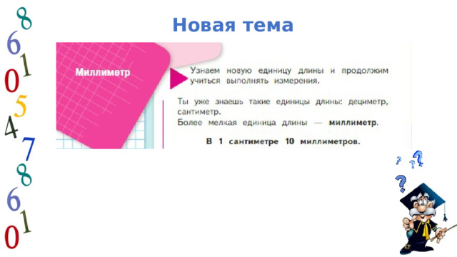  Новая тема 