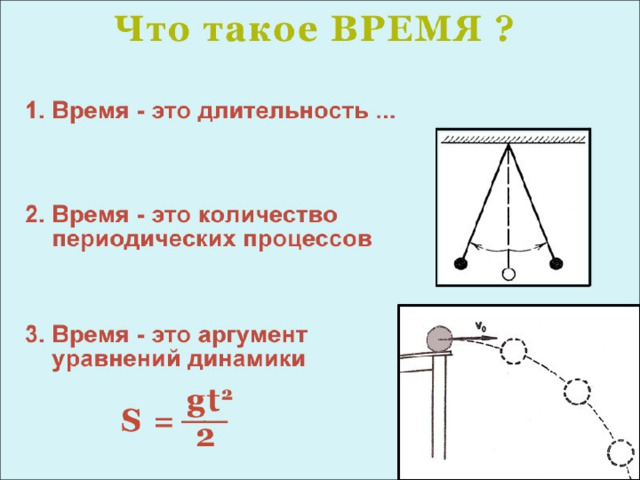 ВРЕМЯ И КАЛЕНДАРЬ 10-11 класс УМК Б.А.Воронцова-Вельяминова Разумов Виктор Николаевич, учитель МОУ «Большеелховская СОШ» Лямбирского муниципального района Республики Мордовия 