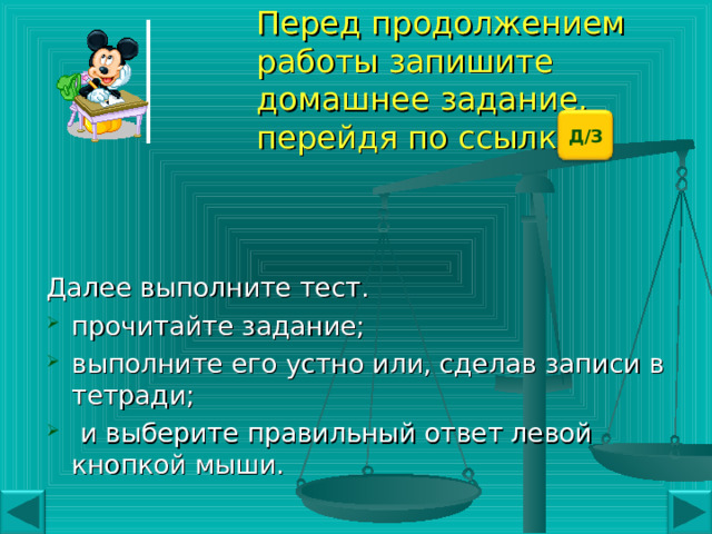 Выполните следующую работу в тетрадях по вариантам. Постройте графики функций: I вариант у = -х ² +6х-8 Укажите ООФ, ОЗФ, нули функции, промежуток возрастания функции. Желаем успеха! II вариант  у = -х ² -6х-7 Укажите ООФ, ОЗФ, нули функции, промежуток убывания функции. 