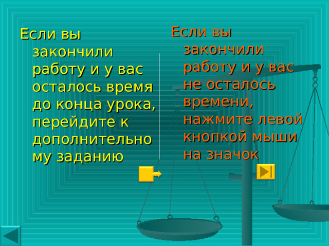 Выполните тест и посчитайте свои правильные ответы в оценочном листе. 5 вопрос: Укажите формулу квадратичной функции, график которой изображён на рисунке. у = - x 2 +6x у = - 3х ² +8х-11  у = - 4х ² -16х+1 у = х ² -6х у = х ² +6х у = 1,2х ² -6х+5    У  -6 0  х 