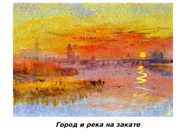Город и река на закате   