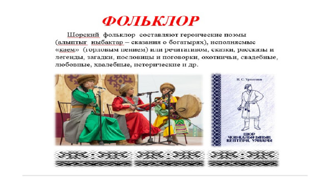 Песни, танцы, игры, 