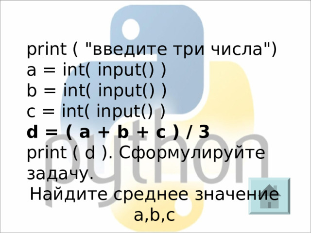 print ( 