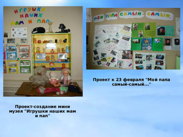 Участие в проектах Проект 