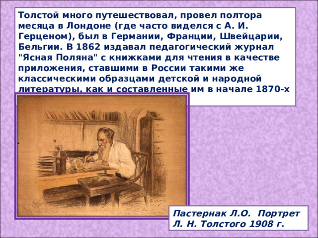 Толстой много путешествовал, провел полтора месяца в Лондоне (где часто виделся с А. И. Герценом), был в Германии, Франции, Швейцарии, Бельгии. В 1862 издавал педагогический журнал 