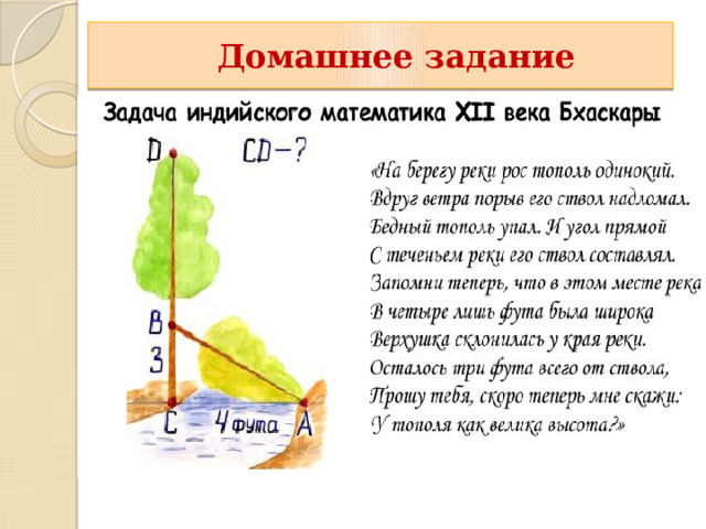  Домашнее задание 