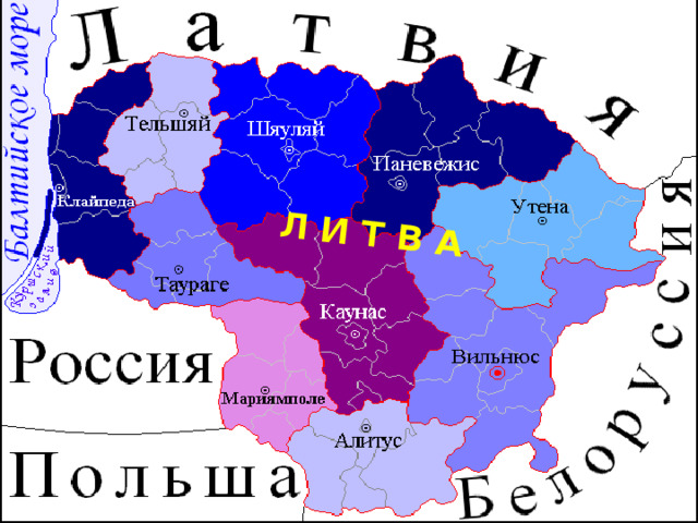 Л И Т В А 
