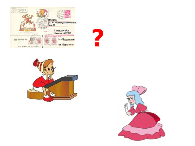 ? 