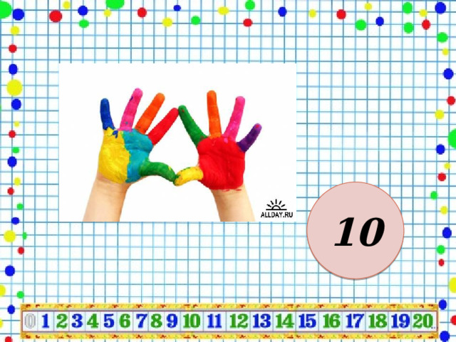 10 