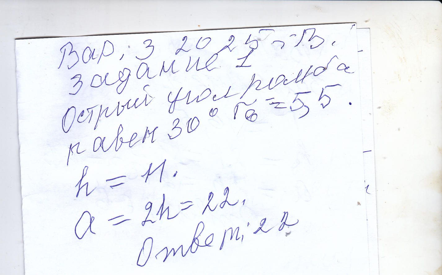 ЕГЭ 2025 вариант 3 задание 1 (50 вариантов)