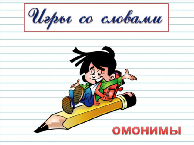 Составь и напиши по опорным словам небольшой рассказ.  Осень, ветерок, растут, красные гроздья, жёлтые опята. 
