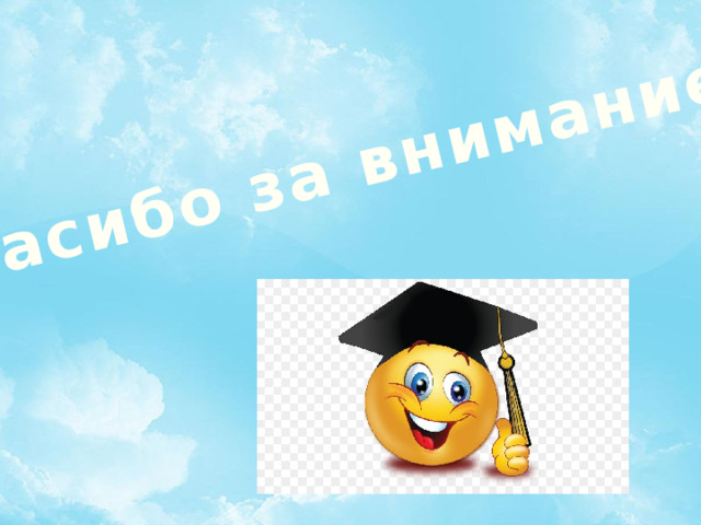 Из каких слоев состоит атмосфера?  