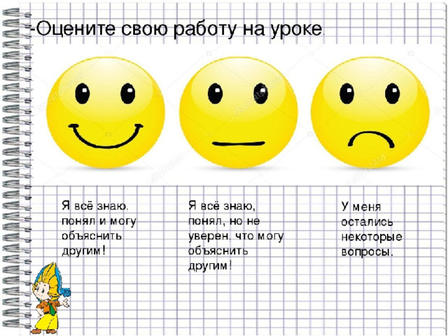 Конспект урока по окружающему миру