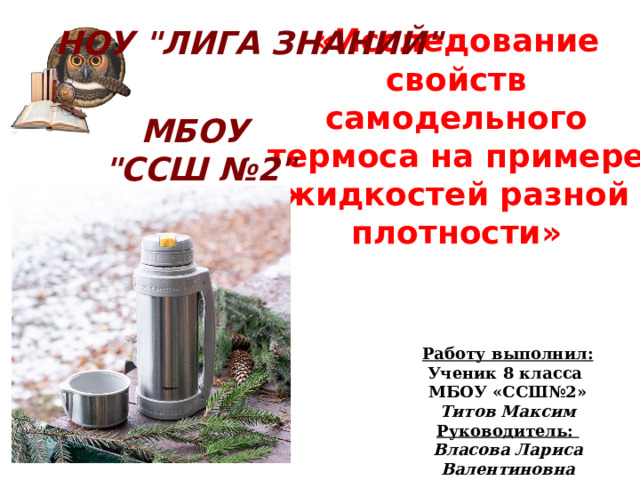 НОУ 