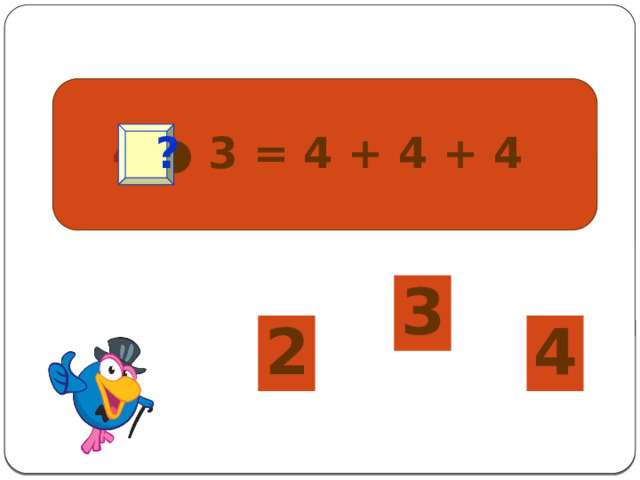 4 ● 3 = 4 + 4 + 4 ? 3 2 4 
