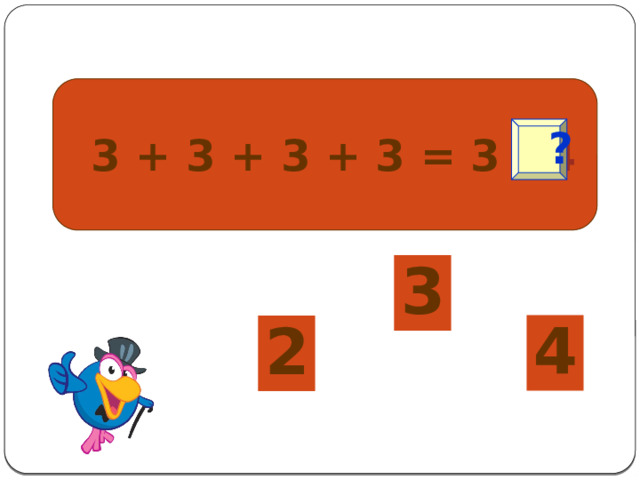  3 + 3 + 3 + 3 = 3 · 4  ? 3 4 2 