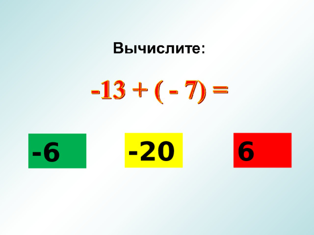 -20 6 -6 