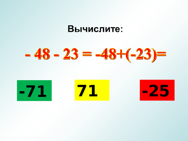 71 -25 -71 