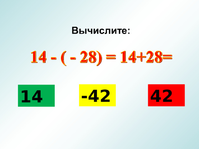 -42 42 14 