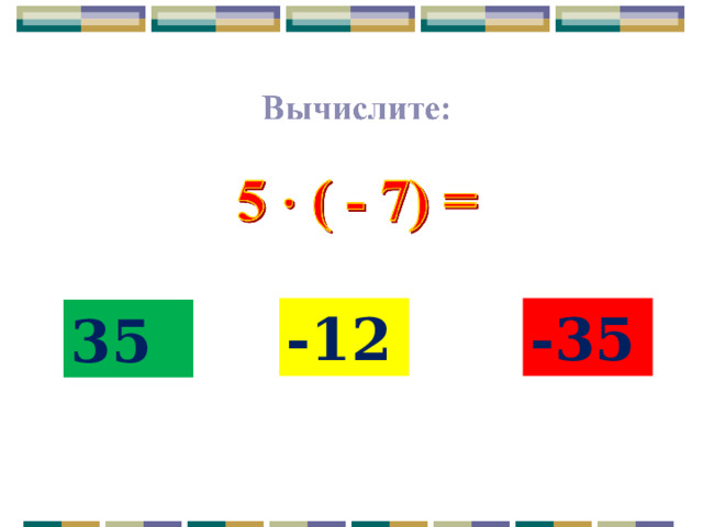 -12 -35 35 