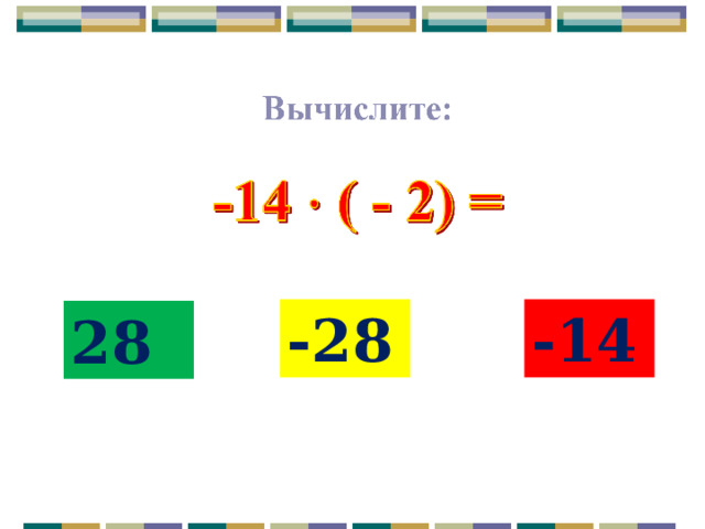-28 -14 28 