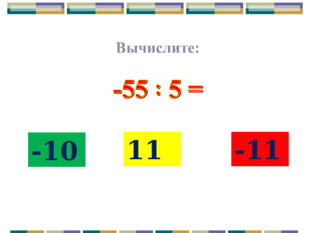 11 -11 -10 