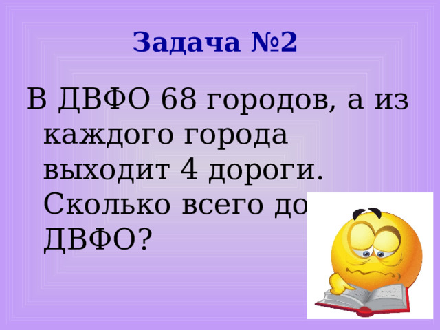 Берегите зрение! 