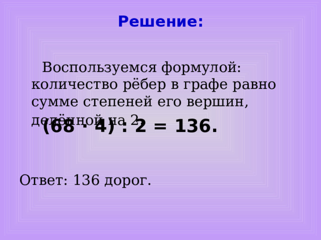 Задача №1  Аркадий, Борис, Владимир, Григорий и Дмитрий при встрече обменялись рукопожатиями (каждый пожал руку каждому по одному разу).  Сколько всего рукопожатий было сделано? 