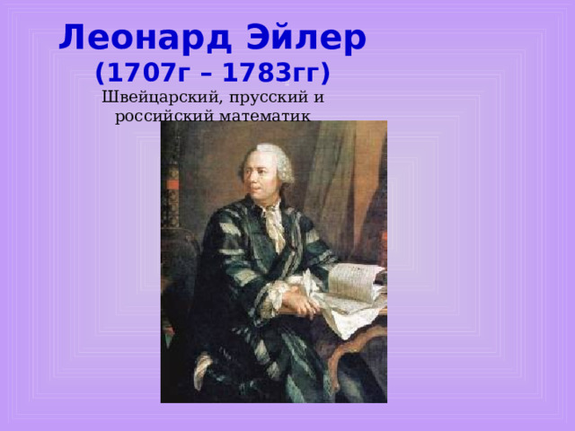 Ответьте на вопросы Что такое граф? Что такое степень графа? Чему равно количество ребер графа? Что такое путь? Что такое цикл? Какой граф называется связным? 
