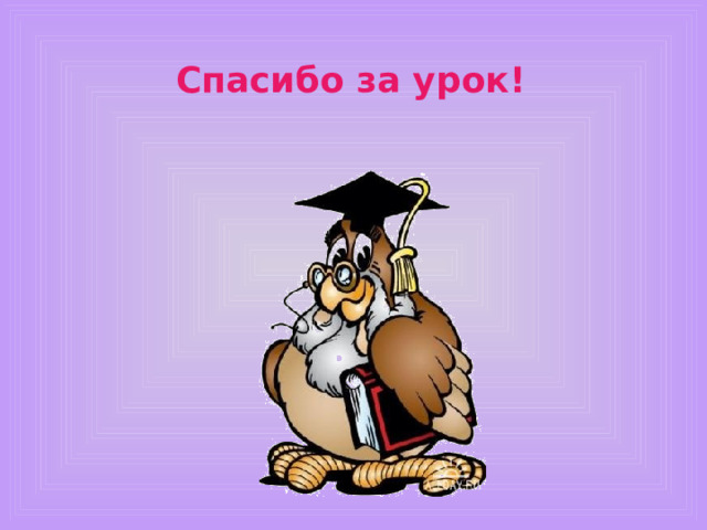 Самостоятельная работа 