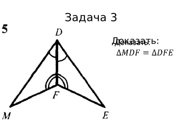 Задача 3 Доказать:   