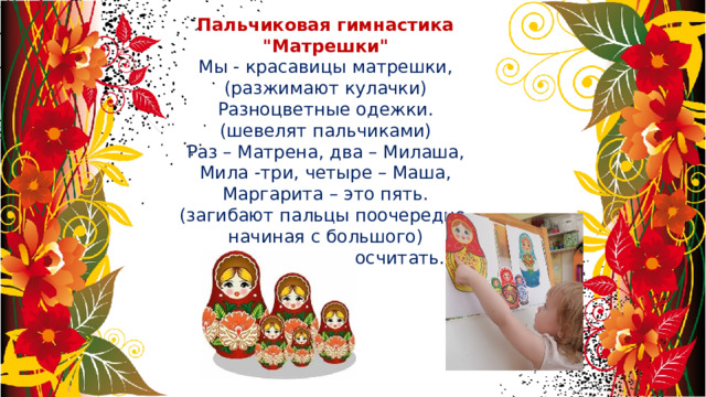 Пальчиковая гимнастика 