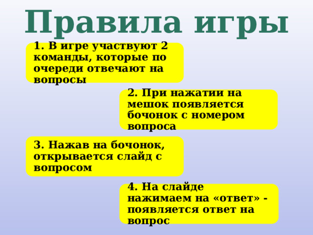 Презентация урока литературного чтения на тему ««ИГРА-КВЕСТ - сказочное ...