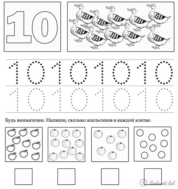 Египетские цифры от 0 до 10 написание