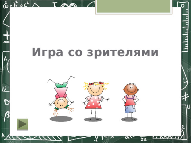 Линия слова. Линь. Вопрос к слову линия. Линия слова. Слова подчеркнутые волнистой линией.