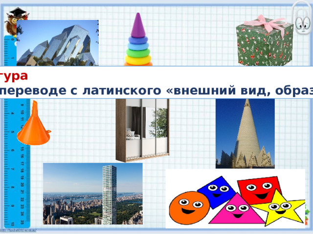 Презентация интерактивного урока математики в 3 классе по теме ...