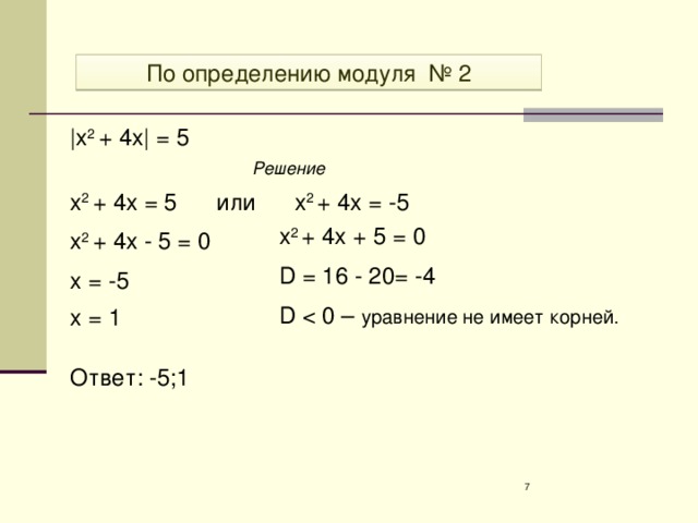 5/6 умножить 9/15 минус 5/12 умножить 4/15 - Школьные Знания.com