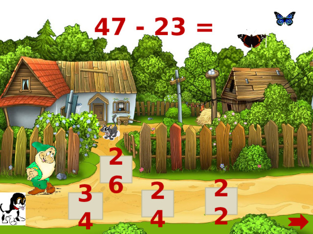 47 - 23 = 26 22 24 34 