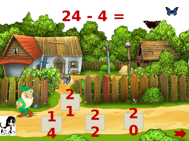 24 - 4 = 21 20 22 14 