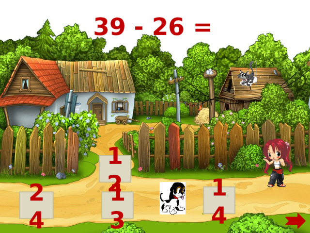 39 - 26 = 12 14 13 24 