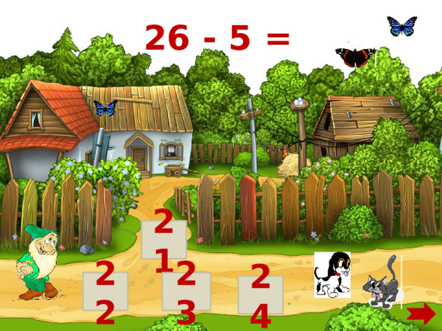 26 - 5 = 21 22 23 24 