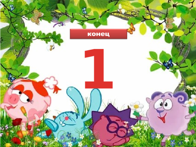 1 