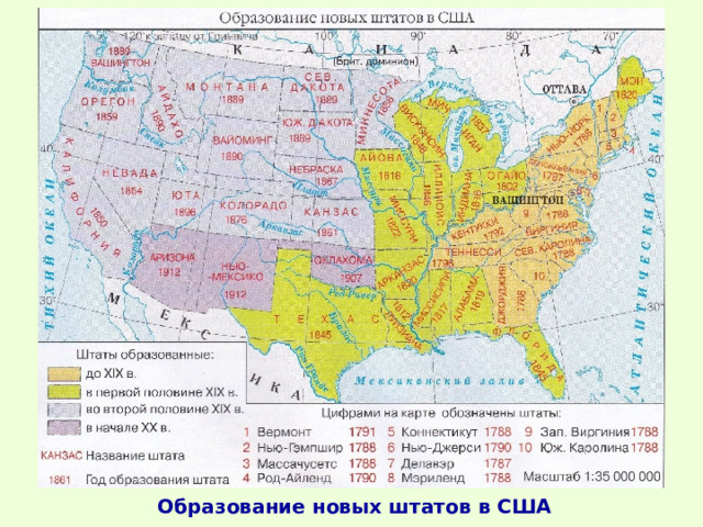 Образование новых штатов в США 