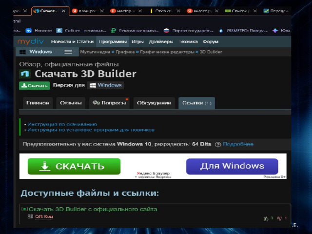 Гимназия 1526. Зелененькая Л.Е. 