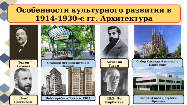 Развитие науки 1914 1930 презентация по истории. Развитие науки 1914 1930 презентация по истории. Развитие науки 1914 1930 презентация по истории. Развитие науки 1914 1930 презентация по истории. Развитие науки 1914 1930 презентация по истории.