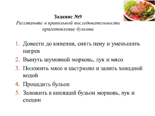 Приготовление супов - презентация онлайн