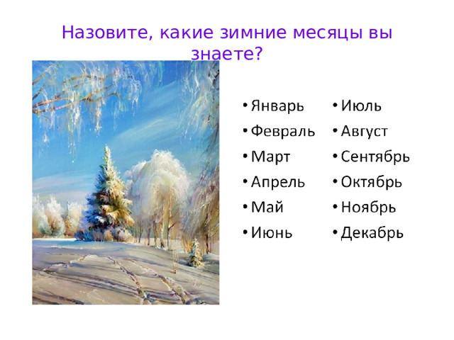 Что идет после октября